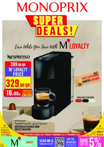 Monoprix Super Deals! من مونوبريكس